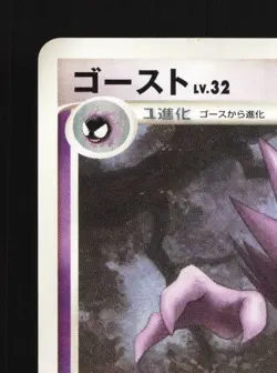 Haunter DPBP#101 Unlimited LP Space-Time Creation Japanese Pokemon Card TCG - Image 4