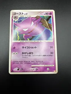 Pokemon Card Japanese Haunter 005/017 Arceus Lightning Psychic Deck 1st Ed NM/LP - Image 1