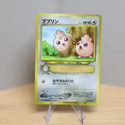 LP Igglybuff 174 Pokemon The Movie 2000 Glossy Promo Japanese Pokemon Card - Image 1