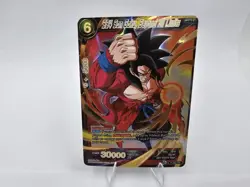 Dragon Ball Super Card Game SS4 Son Goku Beyond Limits Gold Foil P-262 PR Mint - Image 1
