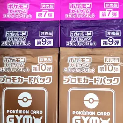 Scarlet & Violet GYM Promo Pack Part 7-10 Japanese Pokemon Cards Sealed 6packs - Image 1