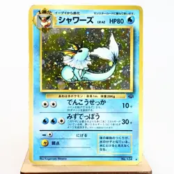 PLD(C) Vaporeon Jungle Holo No.134 Pokemon Card Japanese p400-5 - Image 1