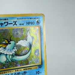 PLD(C) Vaporeon Jungle Holo No.134 Pokemon Card Japanese p400-5 - Image 4