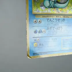 PLD(C) Vaporeon Jungle Holo No.134 Pokemon Card Japanese p400-5 - Image 5