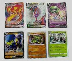 JAPANESE Pokemon 6 Card Lot Centiskorch VMAX Butterfree V Max Explosive Walker M - Image 1