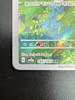 Pokemon TCG Bulbasaur AR 166/165 SV2a Card Japanese Art Rare Holo - Image 2