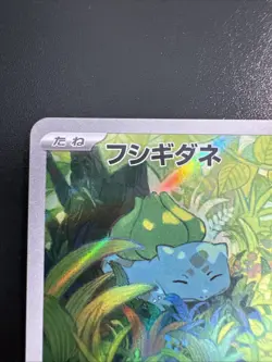 Pokemon TCG Bulbasaur AR 166/165 SV2a Card Japanese Art Rare Holo - Image 5
