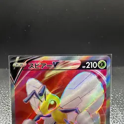 Beedrill V 068/067 Space Juggler Japanese Pokemon Card TCG - Image 3