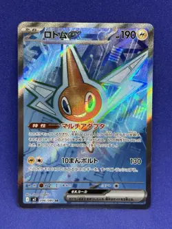 Pokemon 2025 Rotom ex 096/080 M2 Inferno X Japanese | NM/MT - Image 1
