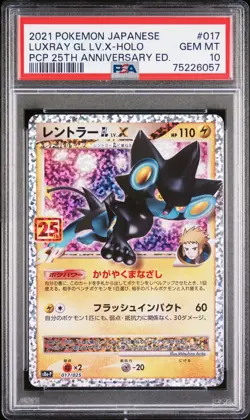 PSA 10 Luxray GL LV.X 017/025 S8a-P 25th Anniversary Promo Japanese Pokemon Card - Image 1