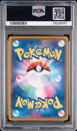 PSA 10 Luxray GL LV.X 017/025 S8a-P 25th Anniversary Promo Japanese Pokemon Card - Image 2
