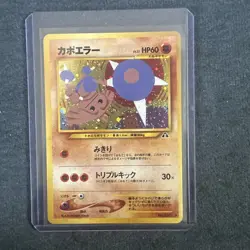 Pokemon TCG Hitmontop Crossing the Ruins... Holo (Japanese) Vintage LP+ - Image 1