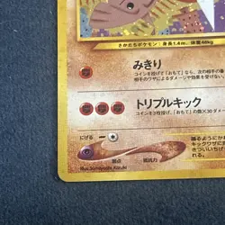 Pokemon TCG Hitmontop Crossing the Ruins... Holo (Japanese) Vintage LP+ - Image 3