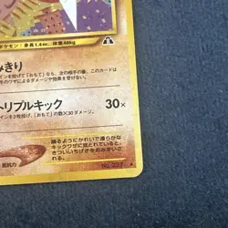 Pokemon TCG Hitmontop Crossing the Ruins... Holo (Japanese) Vintage LP+ - Image 4