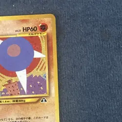 Pokemon TCG Hitmontop Crossing the Ruins... Holo (Japanese) Vintage LP+ - Image 5
