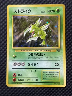 Scyther 123 Pokemon Jungle Holo (Japanese) Rare Vintage Pokemon - Image 1