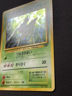 Scyther 123 Pokemon Jungle Holo (Japanese) Rare Vintage Pokemon - Image 3