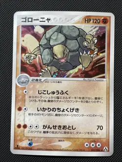 Golem Mirage Forest 052/086 Holo Rare 1st Ed Hajime Kusajima Pokemon - Image 1