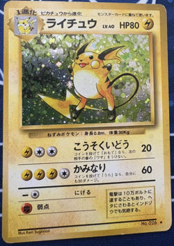 Raichu Holo Pokemon TCG Japanese Base Set No. 026 HP - Image 1
