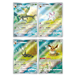 Pokemon TCG S-Chinese Horizons Gem VOL.2 Chinese Exclusive CBB2C Eevee 4Pcs Set - Image 1
