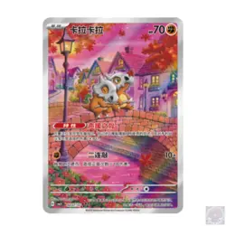 WITH SHRINK Pokemon TCG Chinese Vol3 Gem Pack Sealed Booster Box CBB3C - Image 5