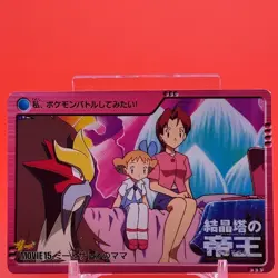 Entei Molly Hale BANDAI Pokemon carddass anime Collection TCG Nintendo Japan F/S - Image 1