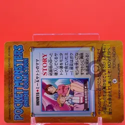 Entei Molly Hale BANDAI Pokemon carddass anime Collection TCG Nintendo Japan F/S - Image 4