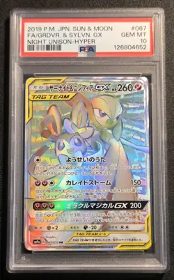 PSA 10 POKEMON TCG GARDEVOIR & SYLVEON GX #067/055 HR JAPANESE SM9A TAG TEAM - Image 1