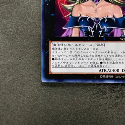 NM Magi Magi Magician Gal WJMP-JP018 Ultra Rare YuGiOh 980 - Image 4
