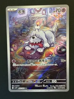 Pokemon TCG Greavard Illustration Rare 087/078 Violet ex Japanese Card - Image 1
