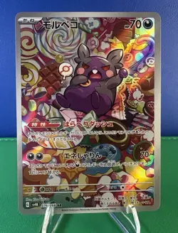 Pokemon TCG Morpeko Art Rare Card Japanese Edition 076/066 - Image 1