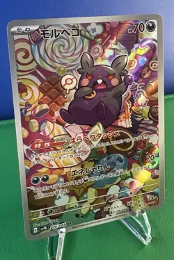 Pokemon TCG Morpeko Art Rare Card Japanese Edition 076/066 - Image 3