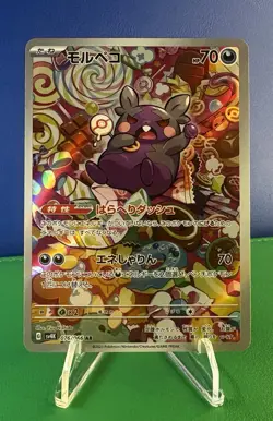 Pokemon TCG Morpeko Art Rare Card Japanese Edition 076/066 - Image 4