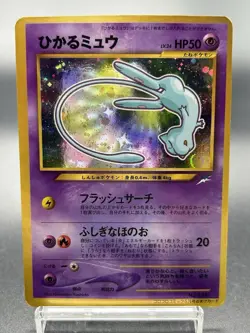 Shining Mew No. 151 - CoroCoro Magazine Promo Japanese Pokemon card MP - Image 1