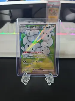 Maushold ex 084/066 (SR) Pokemon Card Sv4m: Future Flash Holo Japanese MP - Image 1