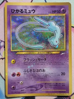 Shining Mew No.151 Corocoro Comics Promo Holo Japanese Pokemon Card - Image 1