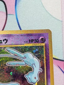 Shining Mew No.151 Corocoro Comics Promo Holo Japanese Pokemon Card - Image 3