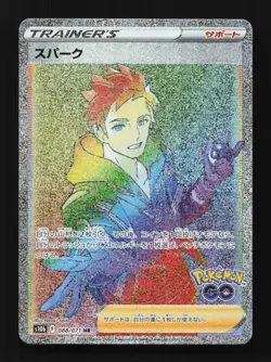 Spark 088/071 Pokemon GO English Pokemon Card TCG - Image 1