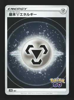 Metal Energy NM Pokemon GO Japanese Pokemon Card TCG - Image 1