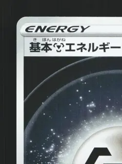 Metal Energy NM Pokemon GO Japanese Pokemon Card TCG - Image 4