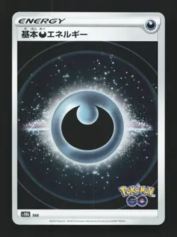 Dark Energy NM Pokemon GO Japanese Pokemon Card TCG - Image 1