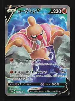 Conkeldurr V 075/071 NM Pokemon GO English Pokemon Card TCG - Image 1