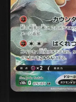 Conkeldurr V 075/071 NM Pokemon GO English Pokemon Card TCG - Image 2