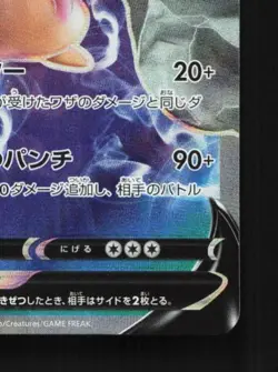 Conkeldurr V 075/071 NM Pokemon GO English Pokemon Card TCG - Image 3