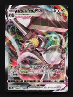 Melmetal VMAX 048/071 NM Pokemon GO English Pokemon Card TCG - Image 1