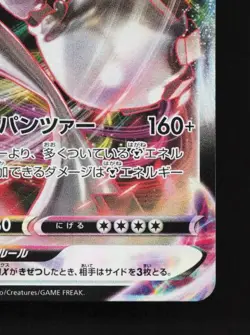Melmetal VMAX 048/071 NM Pokemon GO English Pokemon Card TCG - Image 3