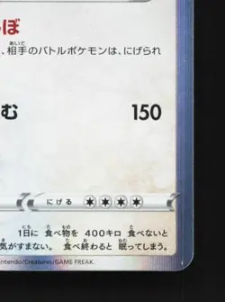 Snorlax 056/071 NM Pokemon GO Japanese Pokemon Card TCG - Image 3