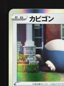 Snorlax 056/071 NM Pokemon GO Japanese Pokemon Card TCG - Image 4