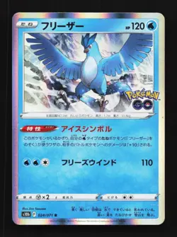 Articuno 024/071 NM Pokemon GO Japanese Pokemon Card TCG - Image 1