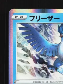 Articuno 024/071 NM Pokemon GO Japanese Pokemon Card TCG - Image 4